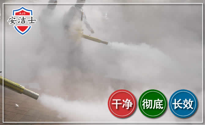 东方除四害-消杀防疫